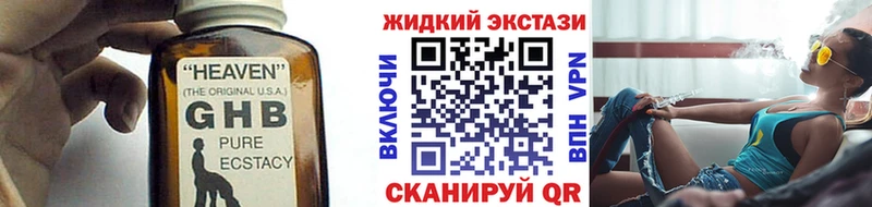БУТИРАТ жидкий экстази  где найти   Няндома 