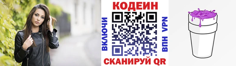 kraken ТОР Няндома Codein Purple Drank