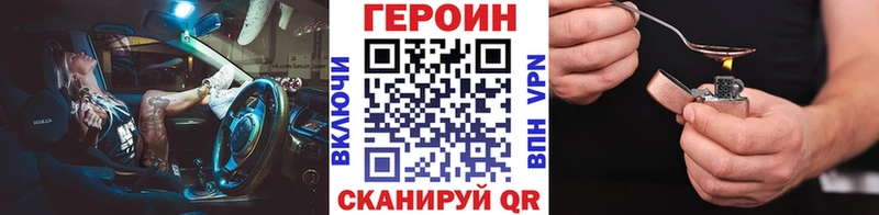 ГЕРОИН Heroin  сколько стоит  даркнет формула  Няндома 